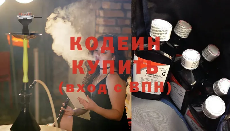 Кодеиновый сироп Lean Purple Drank Лихославль